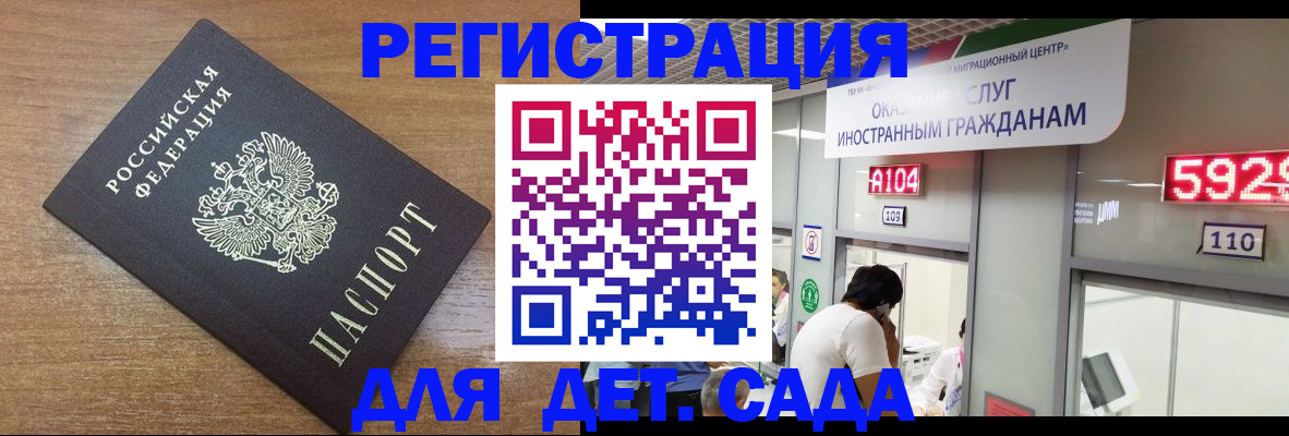 прописка от собственника в Закаменске